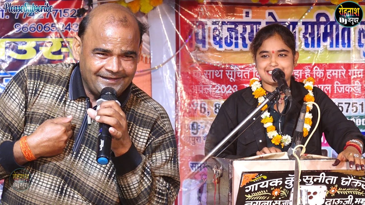 दोनों कलाकारों में महाकंपटीशन यूपी V.S राजस्थान , यूपी की शेरनी, लुधपुरा जिकड़ी Ludhpura Jikdi