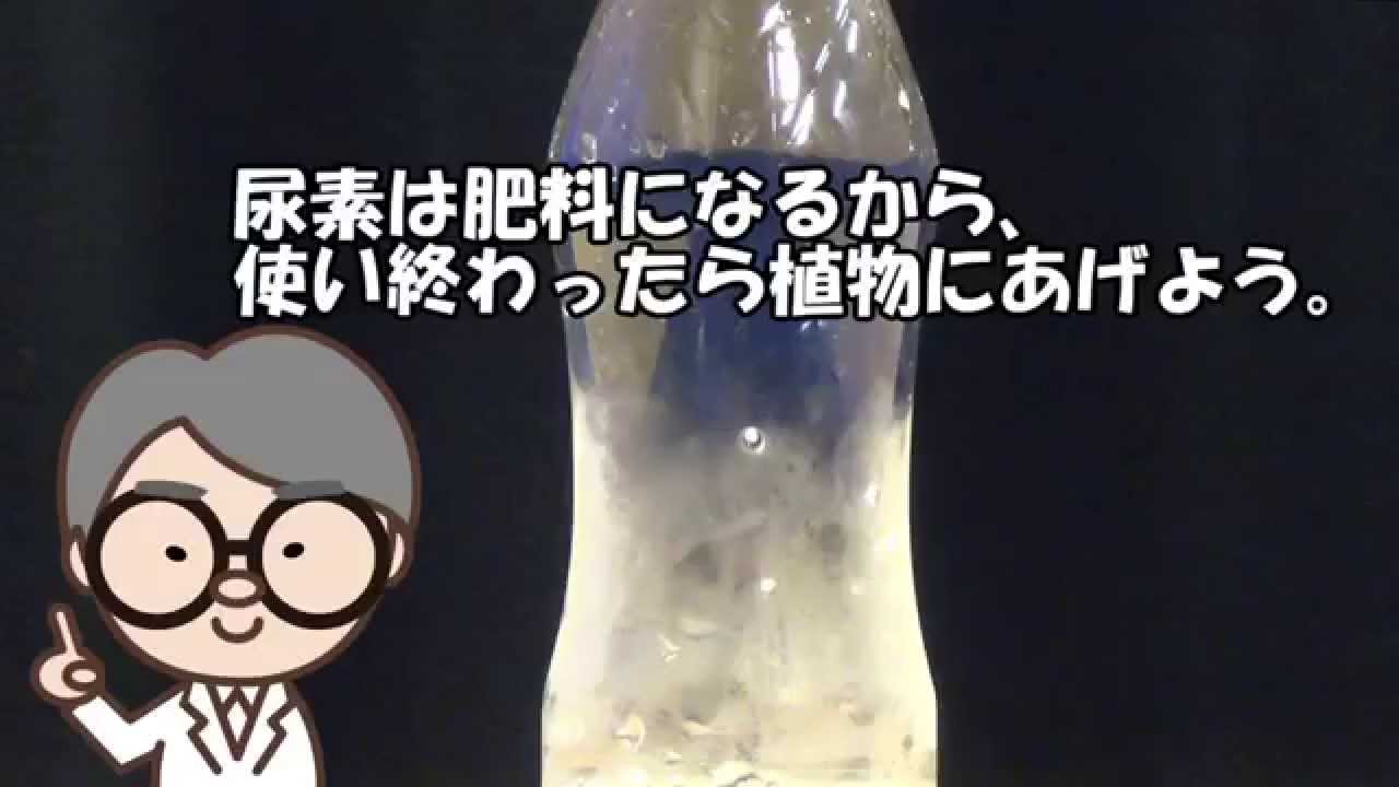 Miniサイエンスショー 簡単 手作り保冷剤 Youtube