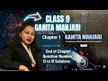 Class 9th# Ganita manjari#ch-1# End of chapter exercise ques. 13,14,15,16.