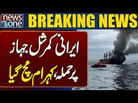 Atta**ck on Iranian Commercial Aircraft | Panic and Chaos Erupt | Breaking News | NEWS ONE
