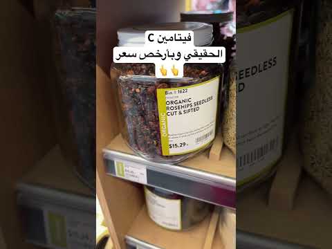 فيتامين سي الحقيقي و بأرخص سعر