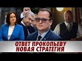 Популизм на форуме в Берлине. Смена стратегии офиса С.Тихановской. Отношения с украинскими коллегами