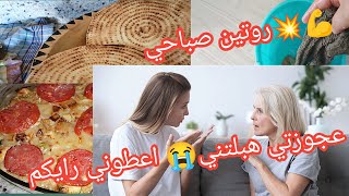 حماتي وأغراضي الخاصة :تحدي الخصوصية وكيفية التعامل معه بذكاء|روتين يومي محفز كلو نشاط@OmAdam202