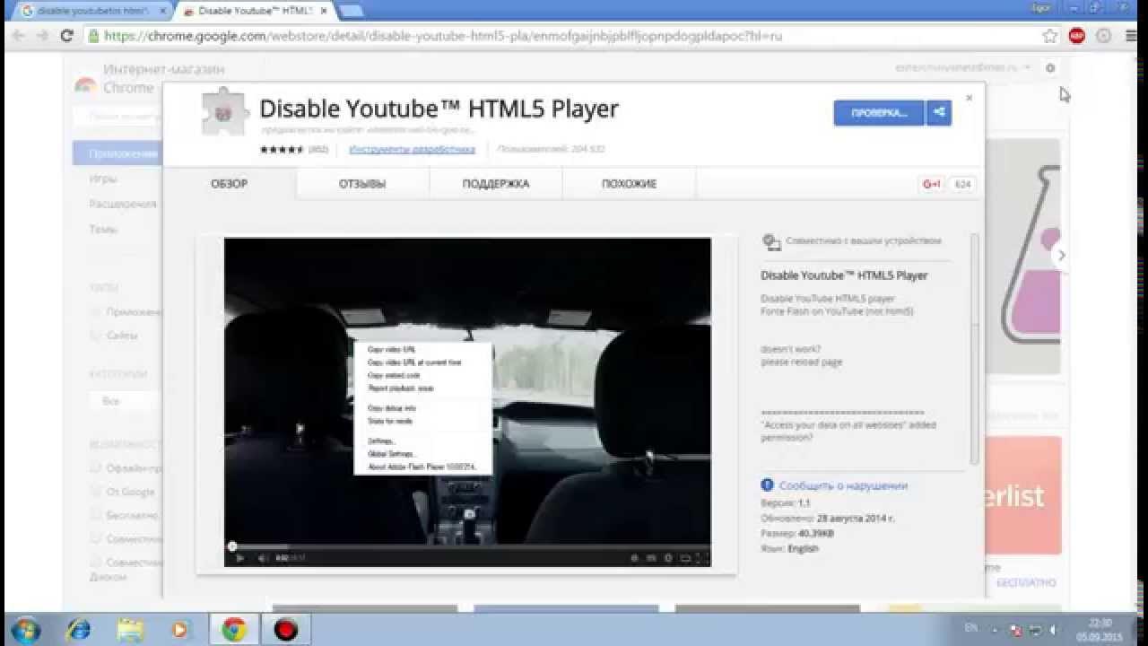 C youtube player. Старый плеер ютуб.