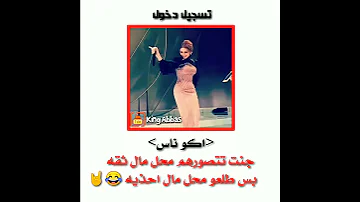 ستوري انستا تسجيل دخول اكو ناس حالات واتس اب ستوري انستقرام رقص بنات 