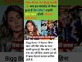 ✍️“फिक्स नॉमिनेशन?” – Hina Khan ने उठाए Bigg Boss 19 पर सवाल 🔥 #hamukaka #dilkikalamse #viral