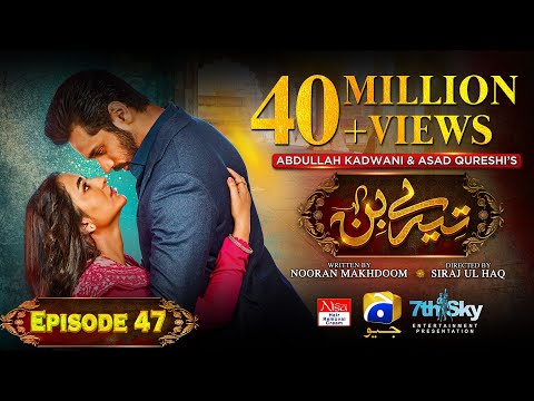 Tere Bin Ep 47 - [Eng Sub] - Digitally Presented by Nisa Hair Removal Cream- Yumna Zaidi - Wahaj Ali