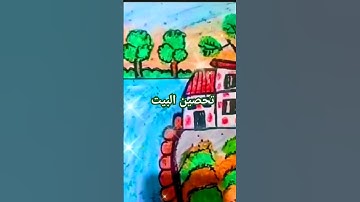 #الرقية_الشرعية#حمزة_بوديب #تحصين #دعاء_مستجاب #القارئ_حمزة_بوديب #زواج #اكسبلور #rsm #drawing #art