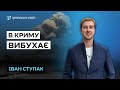 Росіяни мавпують тактику українців — Іван Ступак