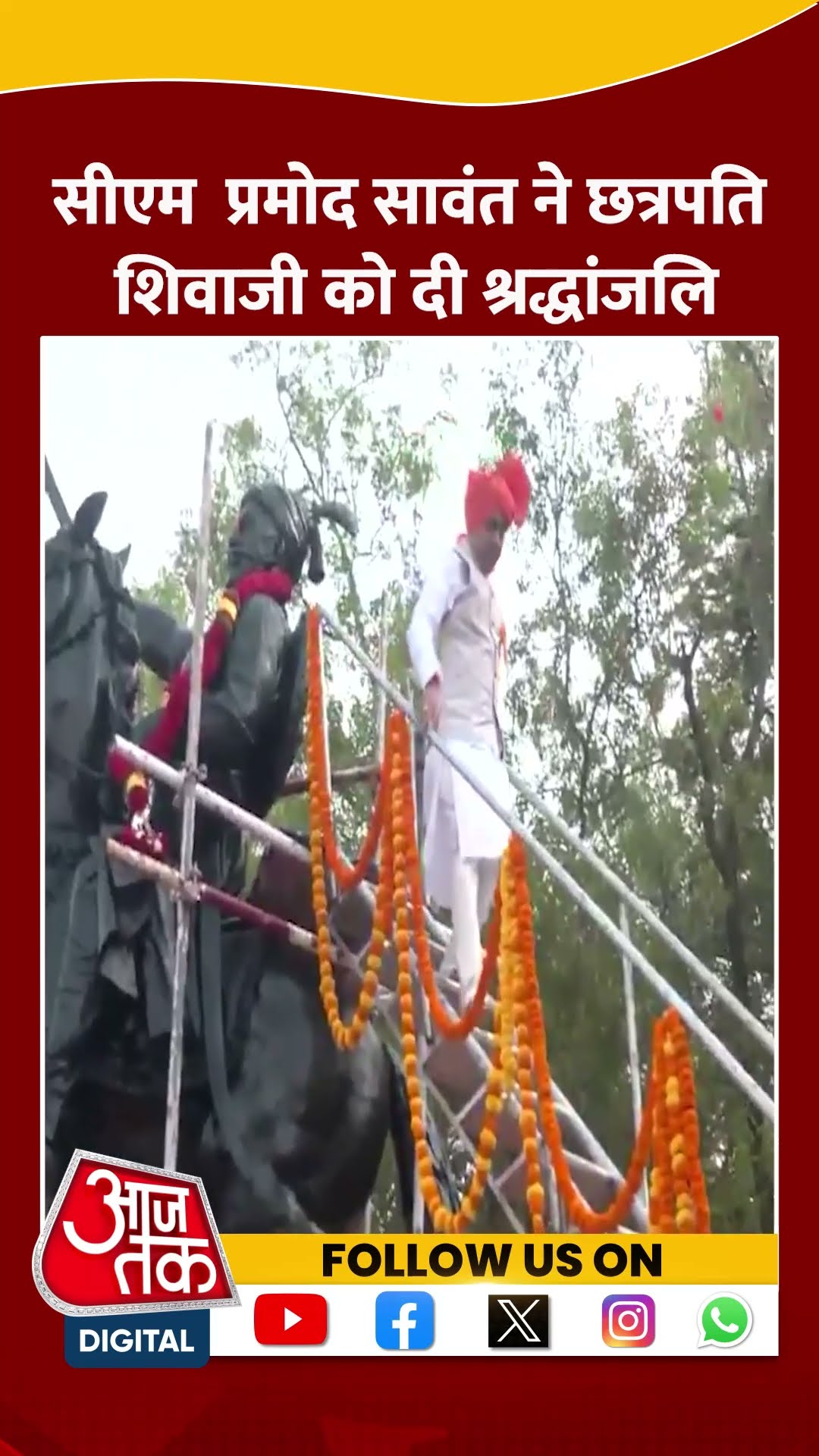 CM Pramod Sawant ने दी छत्रपति शिवाजी को श्रद्धांजलि #shorts #shortsvideo #shivajimaharaj #aajtak