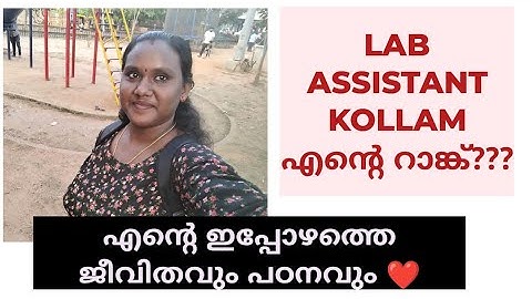 Lab Assistant Kollam Rank ❤️| @ArathiAyaan 
