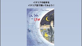 LE Eureka(イタリア語版) (イタリア語)Eureka ⁄ EurekaLEG No.185