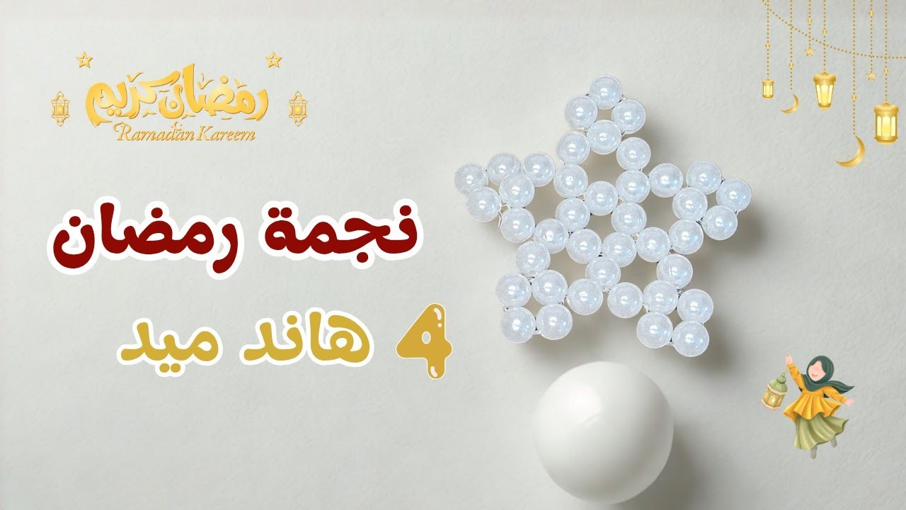 ⭐ أسهل طريقة لعمل نجمة مجسم بالخرز ✨ شرح بطيء يناسب المبتدئات