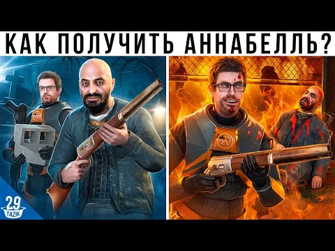Vídeo: Half-Life 2 Se Convertirá En Oro El Lunes?