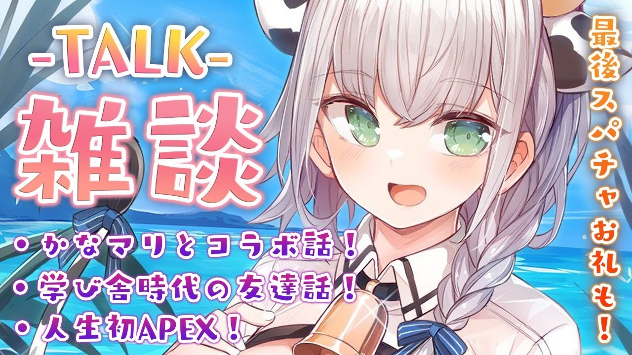 【雑談-TALK-】最近あったこと聞いて聞いて聞いて～ッ！【白銀ノエル/ホロライブ】