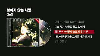 보이지 않는 사랑 thumbnail