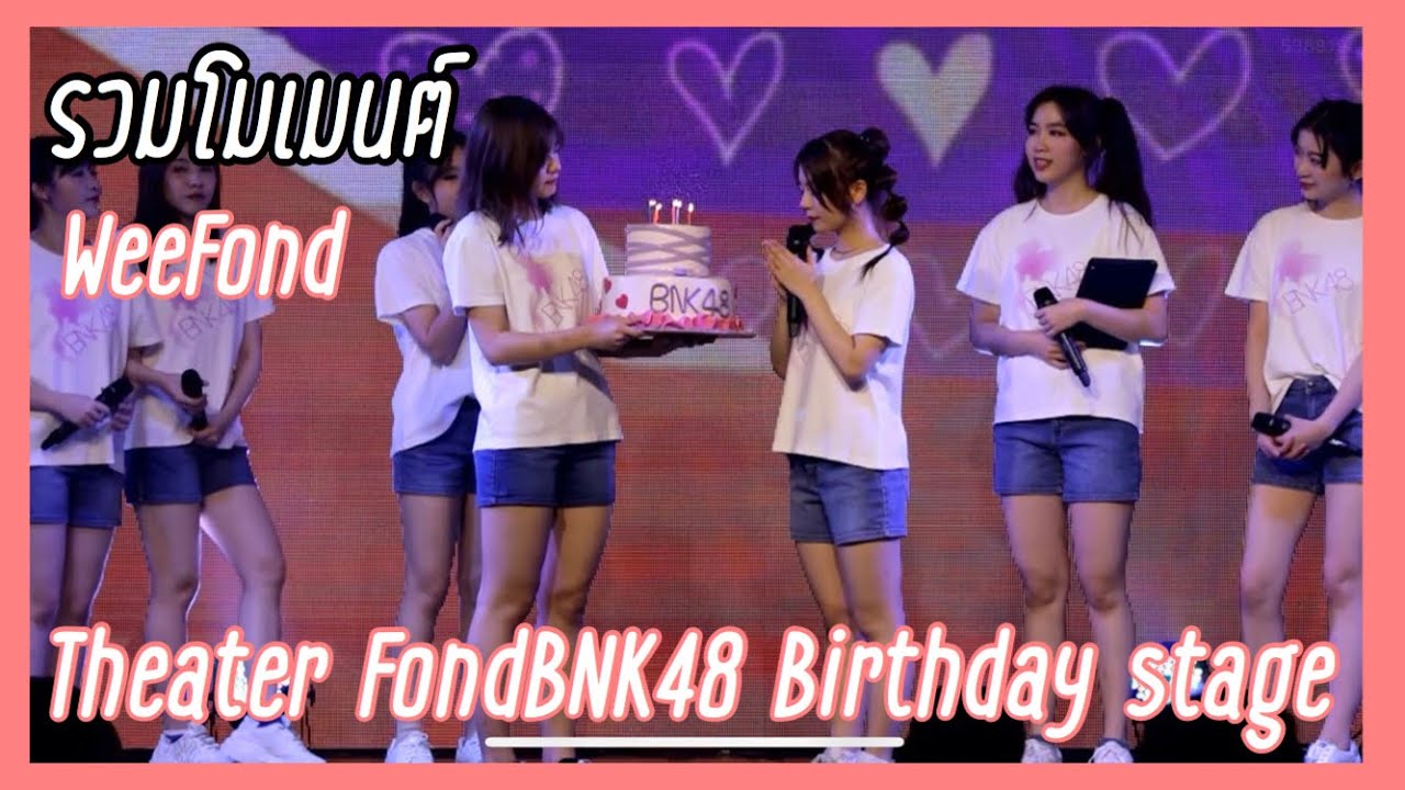 #Weefond48 : Theater FondBNK48 Birthday stage ( โมเมนต์วีฟ้อนด์ )