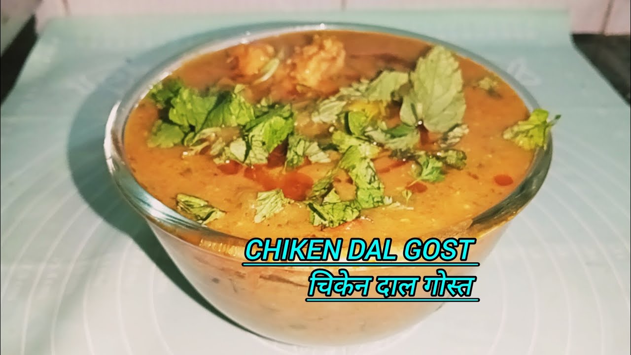 Jumma special chicken Dal Gosh # Bakra Eid special Daal Gosht # dalcha ...
