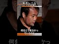 頭がいいとか頭が悪いとか、世界には #知的レベル なんてものは存在しない ＃東浩紀 #ゲンロン #哲学 #言論 #知性 #クリエイティブ #社会 #ビジネス