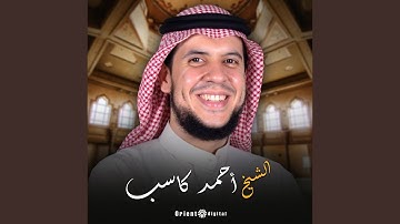 ما تيسر من سورة الانبياء-1 (Live)