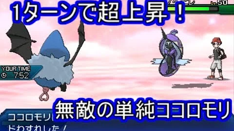 ココロモリ