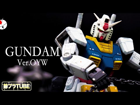 ガンプラ MG ガンダム OYWカラー無視して全塗装 - YouTube