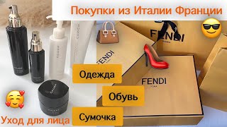 Что купила в Европе 👀 💼 FENDI 👠 & Новый уход для лица из Японии 🥰 Люксовые покупки*