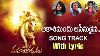 Akashamandhu aasinudaina track with lyrics |mullokamahayodudu songs |video by Arrows of Almighty |