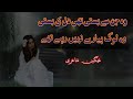 Hum tumare nai rae theyheart tuching new poetry urdu poem aasi poetry