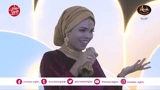 هالة عمر - اب شرا - حفل ليالي الامارات بمدينة العين || 2022 || Hala Omer