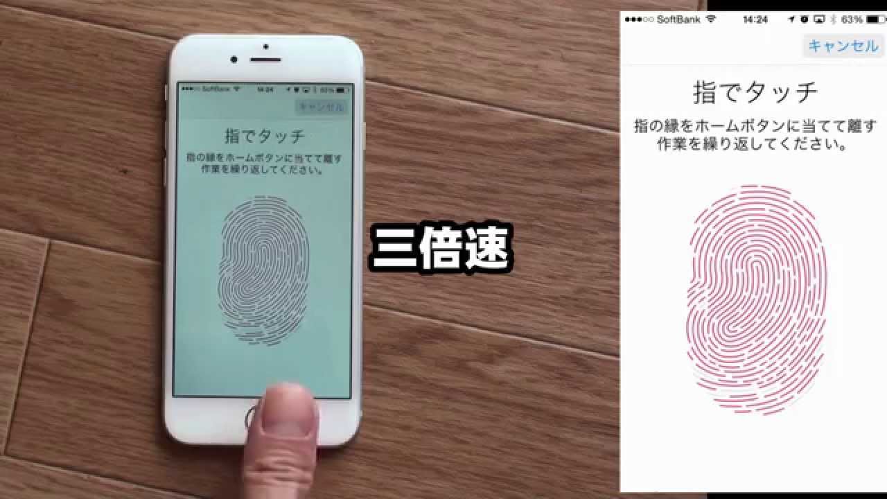 Iphoneの指紋認証の設定とロック解除 Youtube