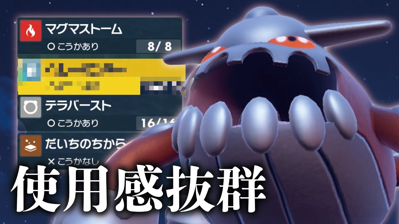 ヒードランの足 おまけ ウッディの頭部 ポケモンの一部