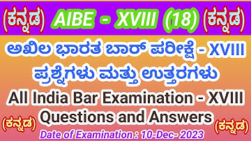 AIBE 18 (2023)  - All India Bar Examination 18, Questions and answers in KANNADA