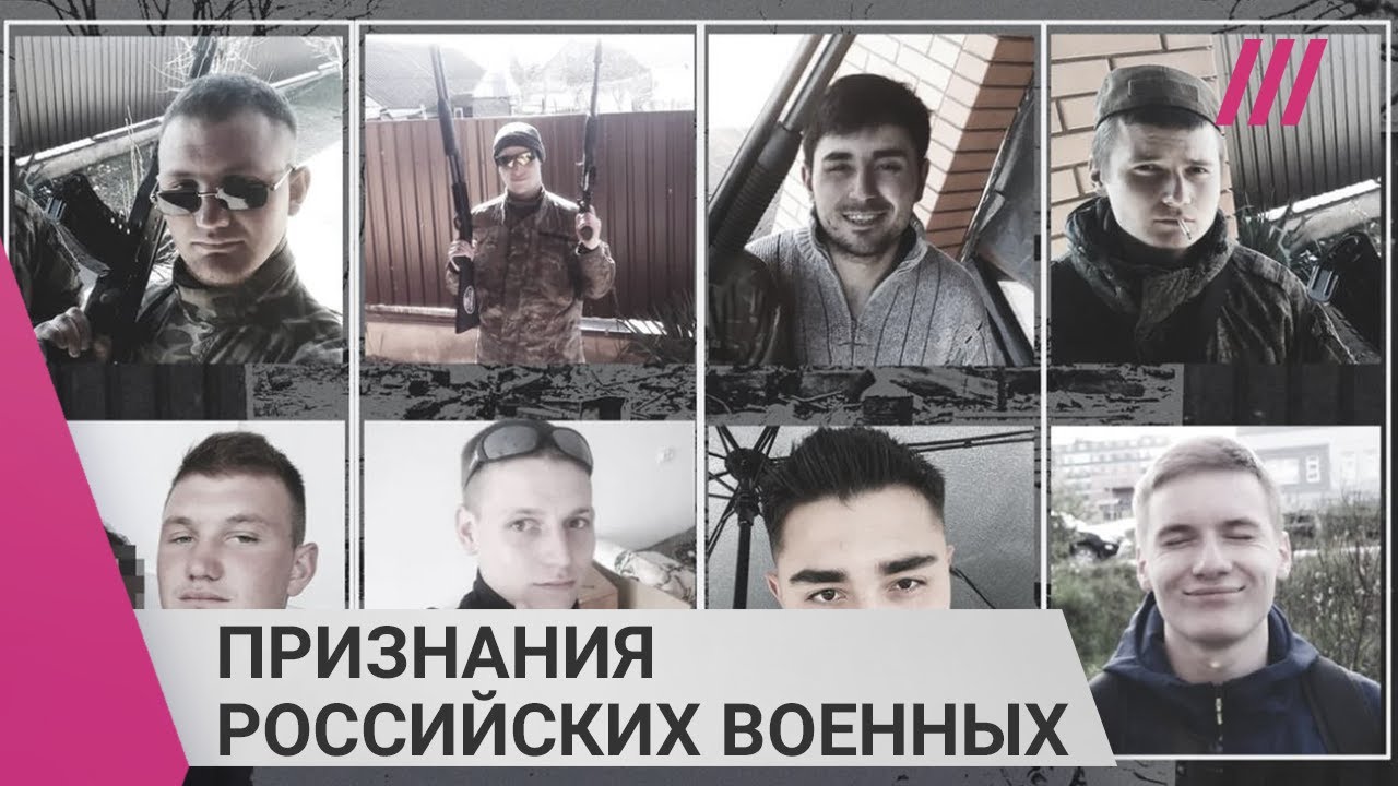 Российские солдаты признались в грабежах и убийствах под Киевом. Расследование «Важных историй»