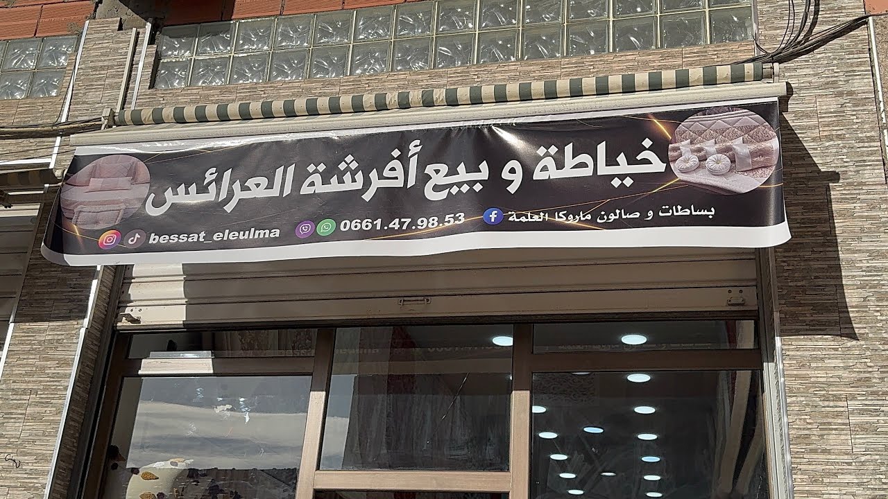 زوج بساطات 350 ألف افتتاح جديد في بلعلى مختص في فراش والبساطات عروض رائعة خدمة ممتازة 