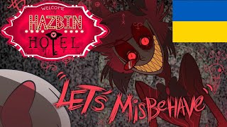 Hazbin Hotel | Готель Хазбін - Let's Misbehave (Ukrainian|Українською)