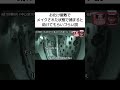 水曜日のダウンタウン|お化け屋敷でメイクされた状態で捕まると助けてもらいづらい説 ③