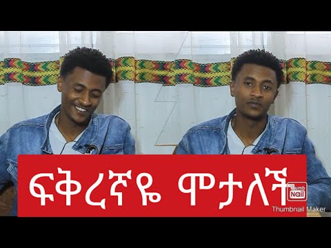 ቪዲዮ: በሀገር ዘይቤ ውስጥ የኩስ ኳስን እንዴት ማብሰል