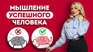 🔴 Финансы поют романсы? Мышление богатых и успешных людей. Разбор психолога. Кристина Кудрявцева