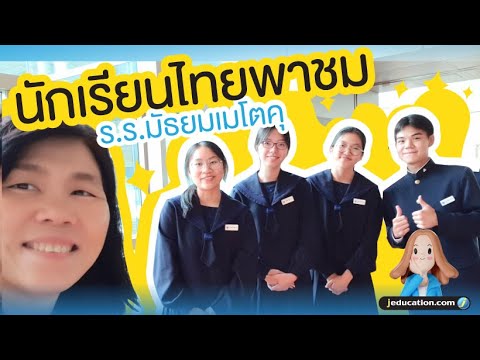 เปิดประตู ตามไปดูข้างใน \