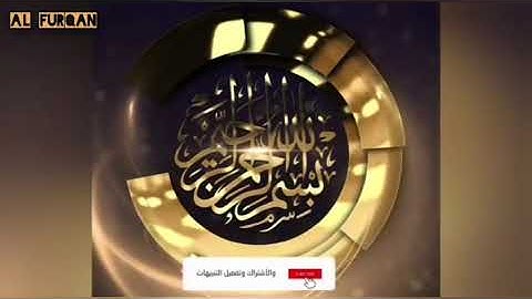 سورة الإخلاص والمعوذتين مشاري العفاسي | Surah Al Ikhlas - Al Falaq - Al Nas