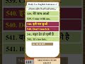 English Part – 133 #English_Spoken-133 #Daily_use_English_Sentences #dailyuseenglishsentences