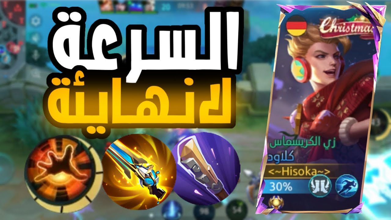 CLAUDE Gameplay – Fast Hands, Faster Kills 😼#mobilelegends #mlbb #gaming 