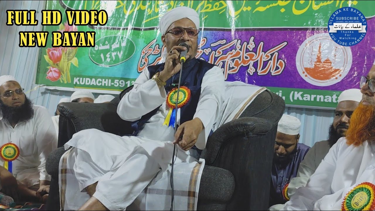 (19/02/2025) Maulana PM Muzzammil Sahab Rashadi(D.B) | Salana Jalsa Madarsa Sirajjul Haq. Kudachi