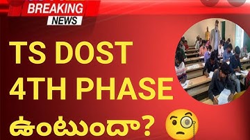 DOST LATEST UPDATE|DOST 3 PHASE LATEST NEWS|DOST COLLEGE|TS DOST APPLICATION|TS DOST IMPORTANT NEWS