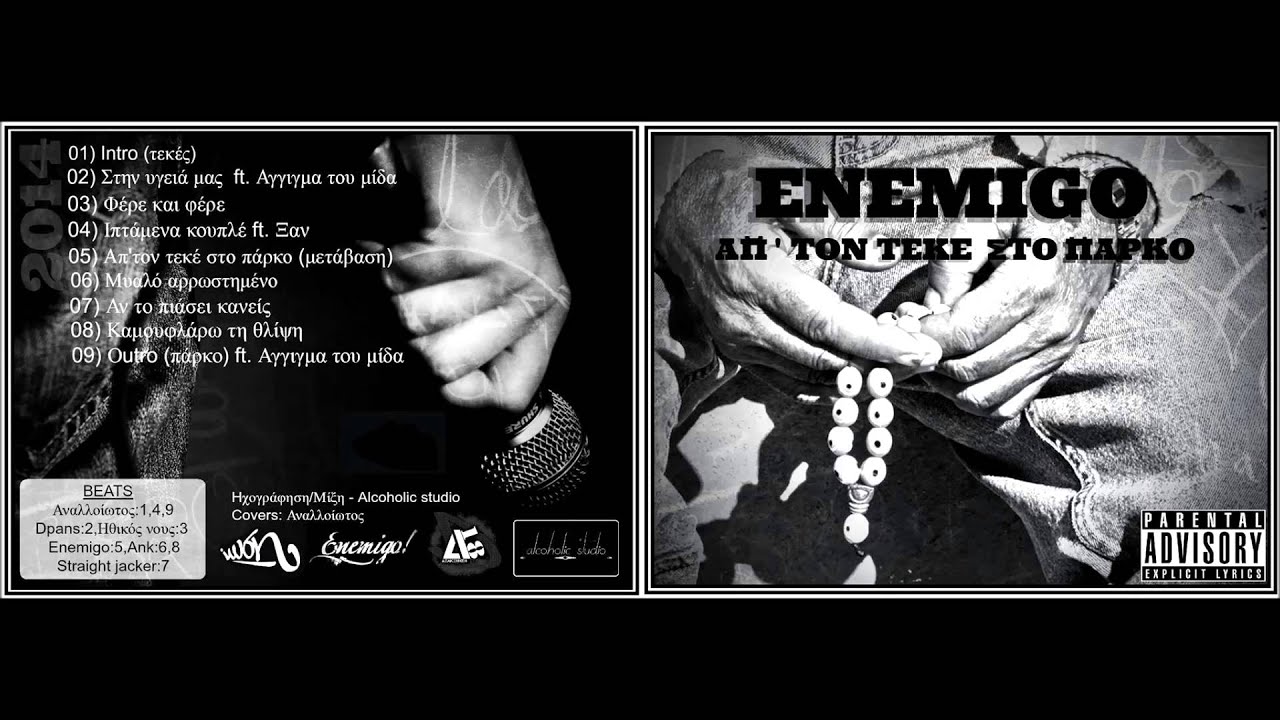 Watch Enemigo - Intro (τεκές) on YouTube Watch Enemigo - Intro (τεκές) on YouTube