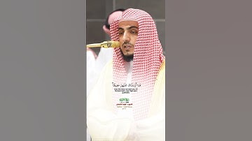 استجيبوا لربكم من قبل أن يأتي يوم_سورة الشورى_صلاة العشاء 13 ذو القعدة 1446هـ_الشيخ د الوليد الشمسان