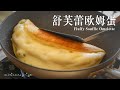 SUPER Fluffy Souffle Omelet | 1000번 저어 만드는 계란후라이, 수플레 오믈렛 | 舒芙蕾歐姆蛋 | スフレオムレツ | ASMR Home Cooking