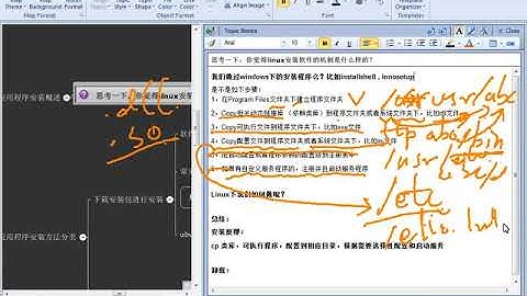 Linux基础20 Linux应用程序安装及卸载1