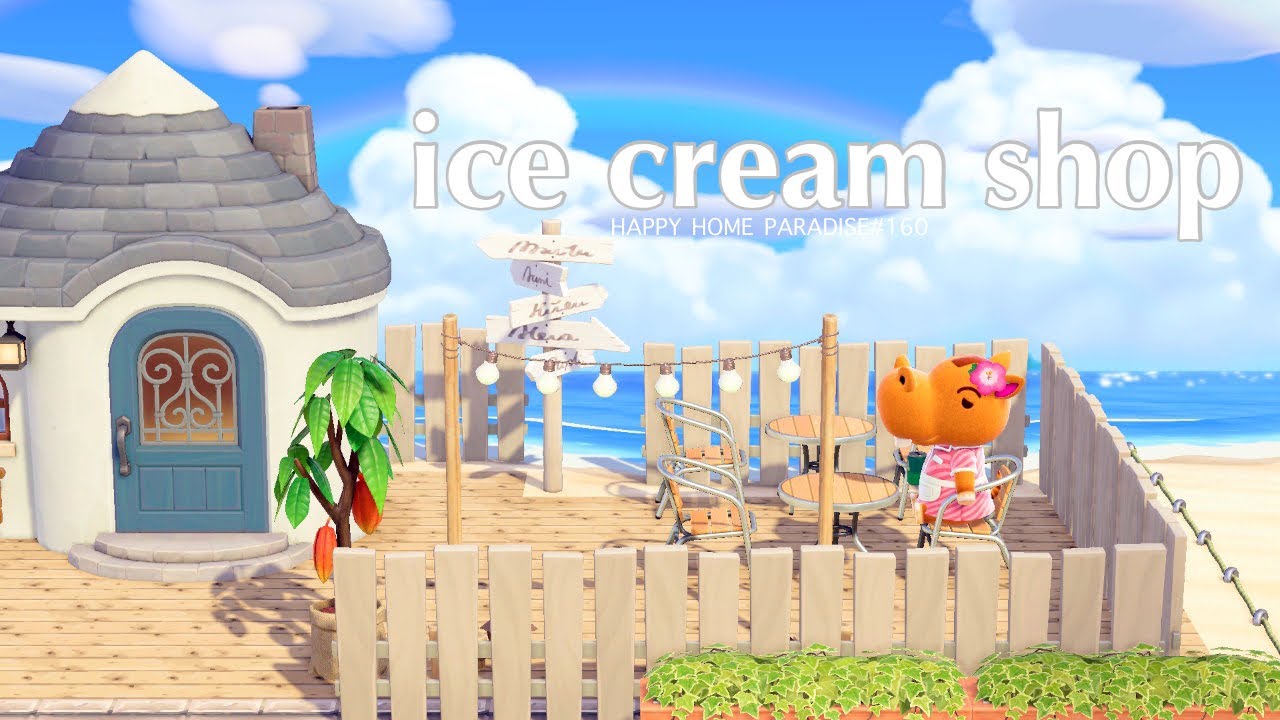 【あつ森】チャコの別荘〜海辺のアイスクリームショップとチャコのお部屋〜｜ハッピーホームパラダイス＃１６０【ハピパラ】